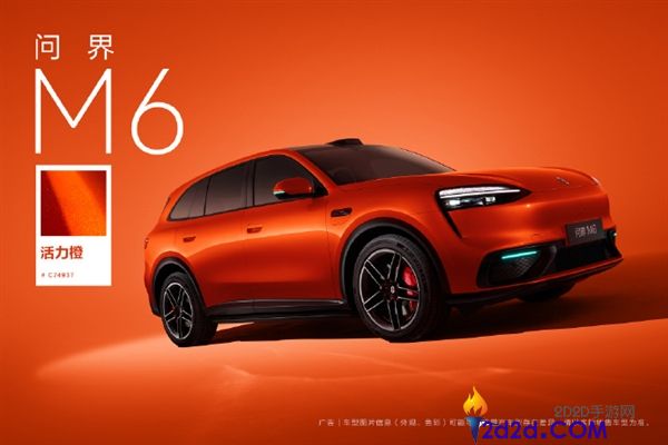 鸿蒙智行问界M6全新生机橙配色表态,高饱和纳米色浆+高亮铝粉