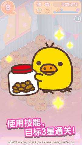 翻滚吧粟米粟米游戏下载