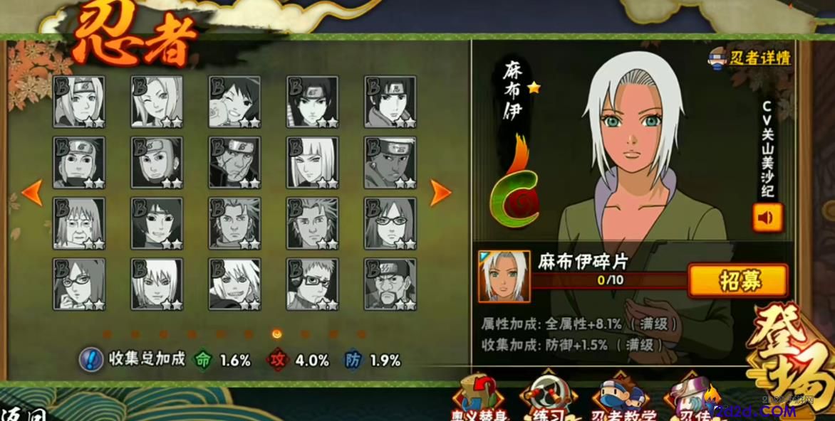 火影忍者手游麻布伊技能是什么