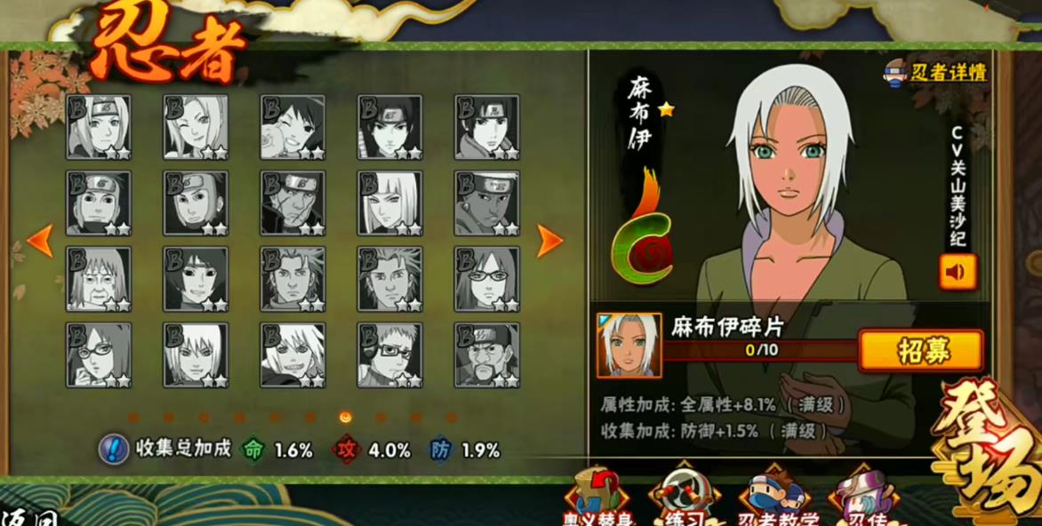 火影忍者手游麻布伊技能是什么-火影忍者手游麻布伊技能全方位秘籍