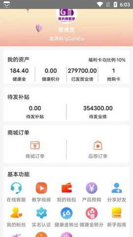 国兴邦甄选下载