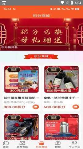 国兴邦甄选下载