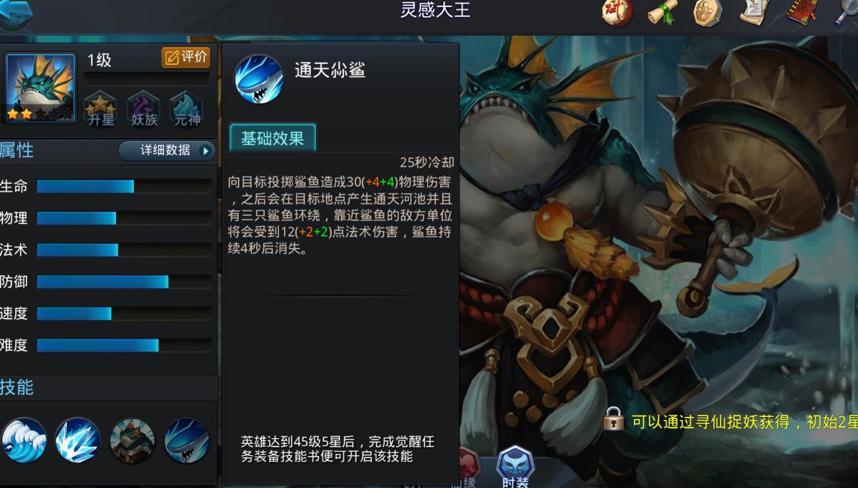 乱斗西游2灵感大王怎么玩-乱斗西游2灵感大王全攻略