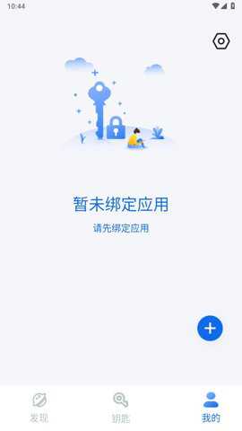 我的门钥匙安卓版下载