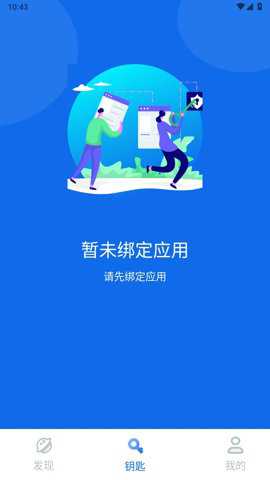 我的门钥匙安卓版下载