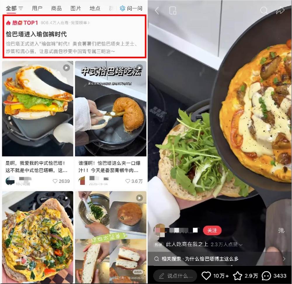 单链爆卖6000万,“瑜伽裤面包”火了,冲上热搜第一