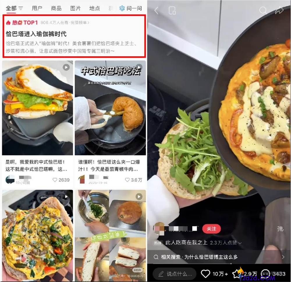 单链爆卖6000万,“瑜伽裤面包”火了,冲上热搜第一