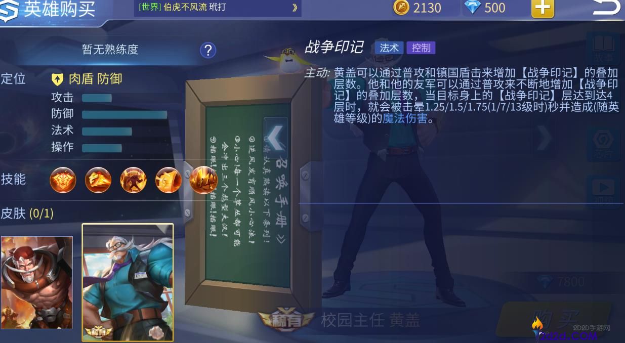 时空召唤黄盖怎么玩