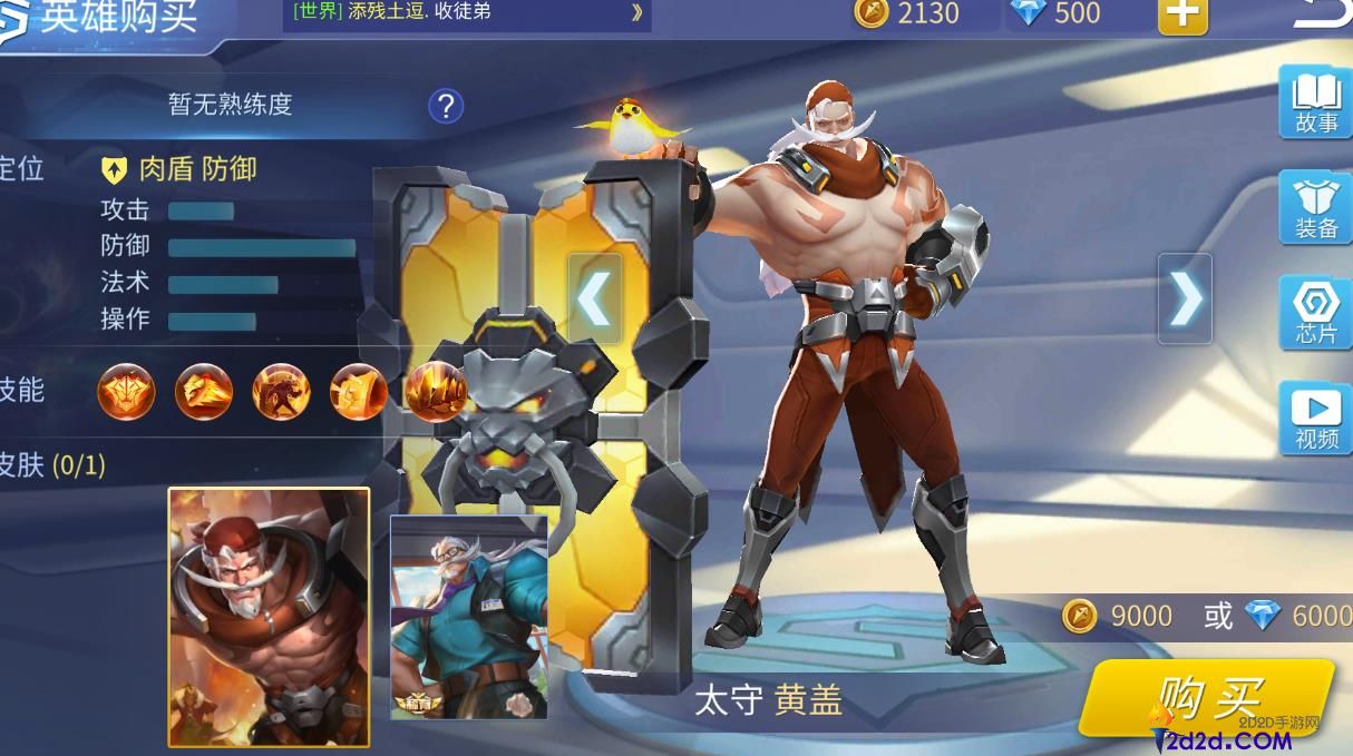 时空召唤黄盖怎么玩