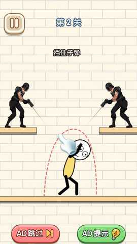 解救火柴人计划手游官网正版手游下载