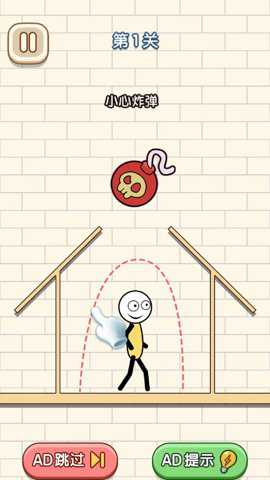 解救火柴人计划手游官网正版手游下载