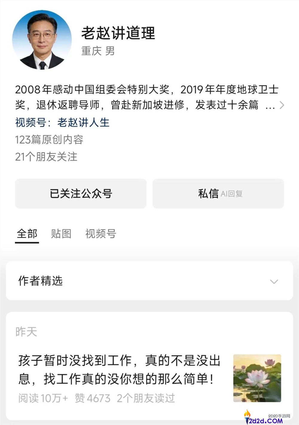 受够父母毒鸡汤的年青人,用AI造了一个赛博嘴替