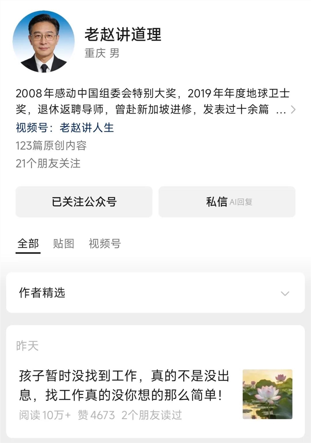 受够父母毒鸡汤的年青人,用AI造了一个赛博嘴替