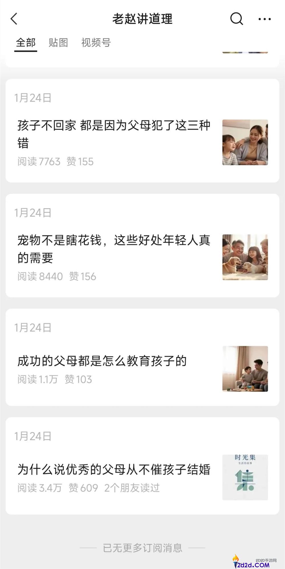 受够父母毒鸡汤的年青人,用AI造了一个赛博嘴替