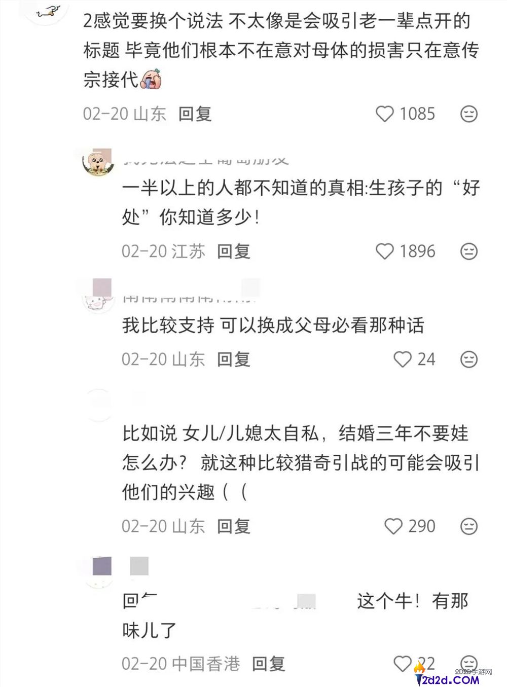 受够父母毒鸡汤的年青人,用AI造了一个赛博嘴替