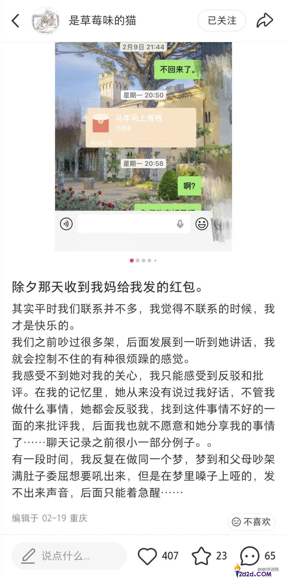 受够父母毒鸡汤的年青人,用AI造了一个赛博嘴替