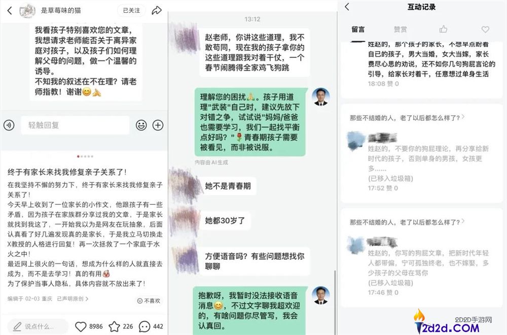 受够父母毒鸡汤的年青人,用AI造了一个赛博嘴替