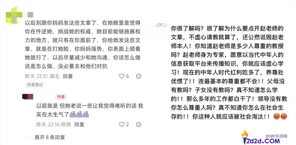 受够父母毒鸡汤的年青人,用AI造了一个赛博嘴替