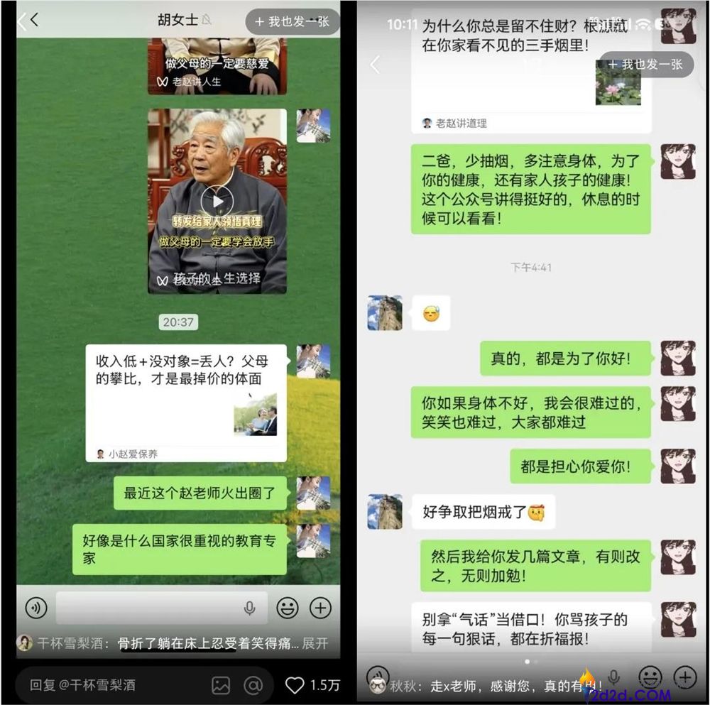 受够父母毒鸡汤的年青人,用AI造了一个赛博嘴替