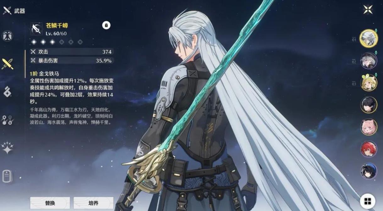 鸣潮卡卡罗怎么样-鸣潮卡卡罗干货