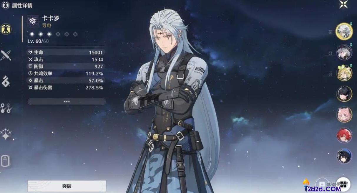 鸣潮卡卡罗怎么样