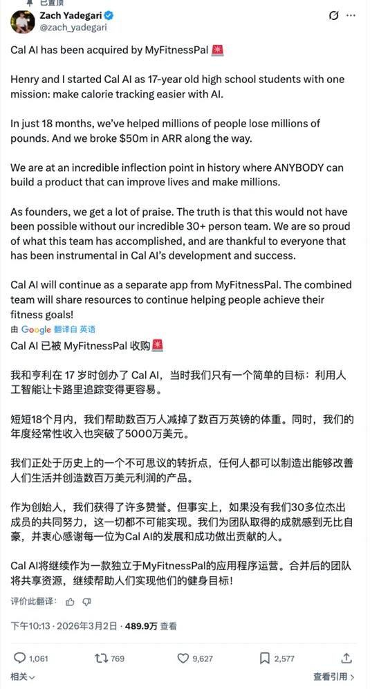 小我开辟者做了年入5000万美元的AI App,明天被同赛道No. 1收购