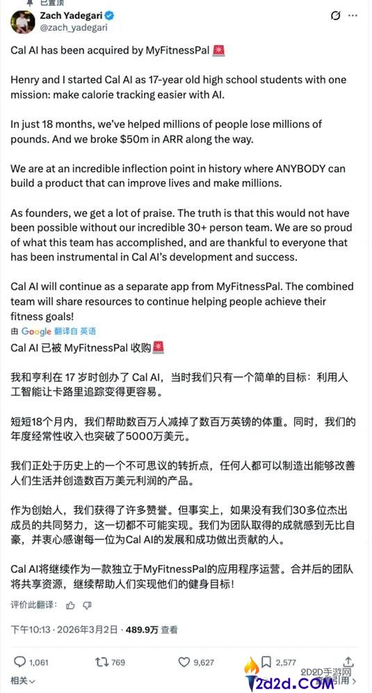 小我开辟者做了年入5000万美元的AI App,明天被同赛道No. 1收购