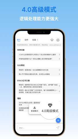 在吗AI手机版下载