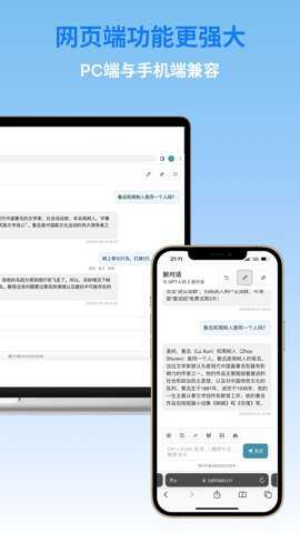 在吗AI手机版下载
