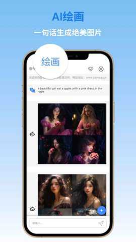 在吗AI手机版下载