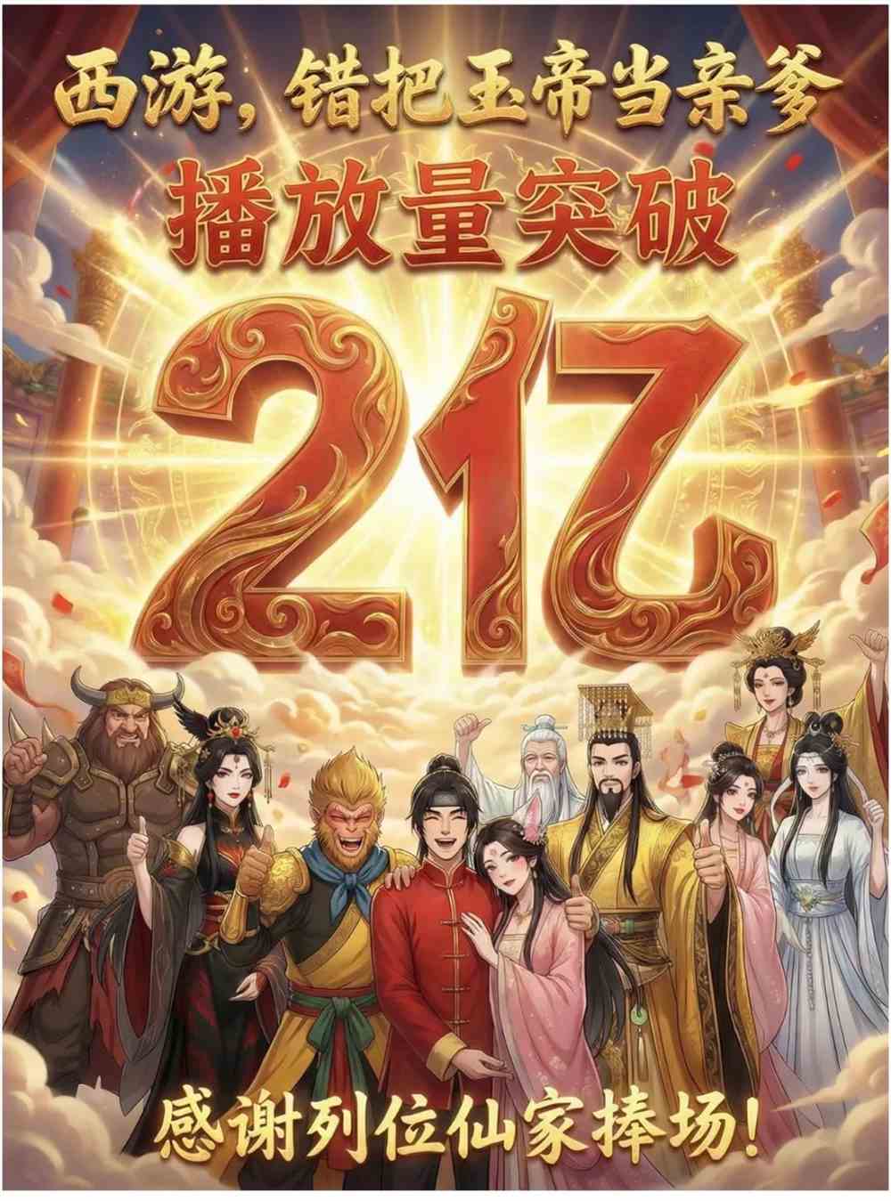 单部播放破2亿,AI漫剧“狂飙”,大厂厮杀正酣