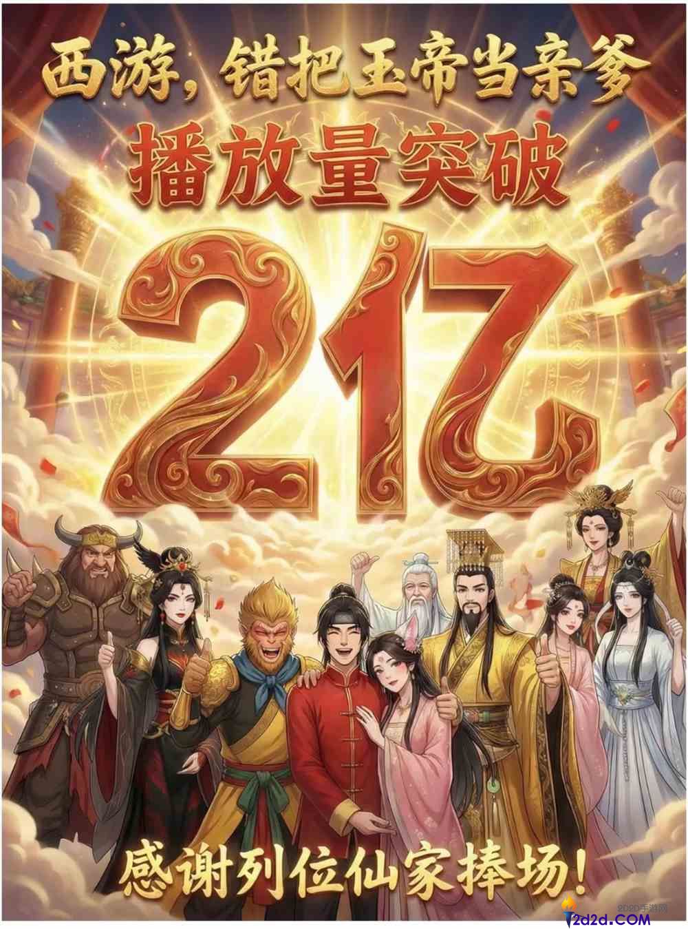 单部播放破2亿,AI漫剧“狂飙”,大厂厮杀正酣