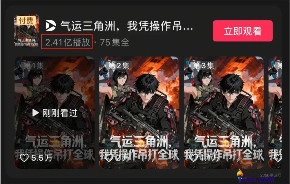 单部播放破2亿,AI漫剧“狂飙”,大厂厮杀正酣