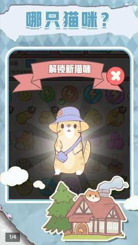 梦幻喵屋手游下载