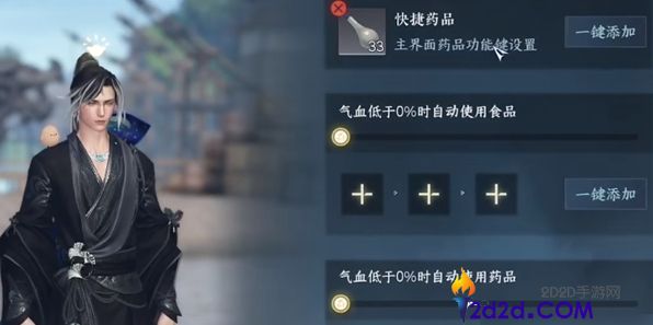 逆水寒手游不受重创影响的回血有哪些