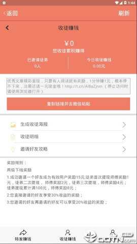 松鼠网最新版下载