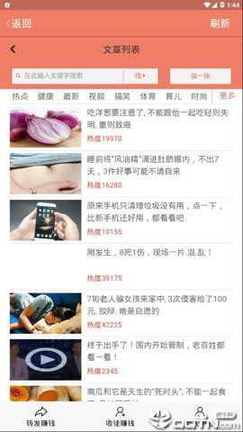 松鼠网最新版下载