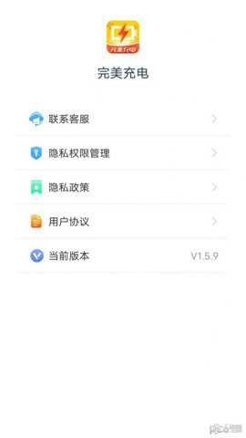 完美充电下载