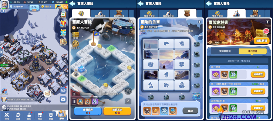 无尽冬日怎么进行移民