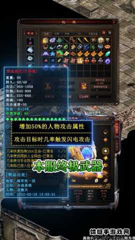 烈火传世游戏下载