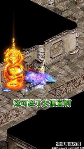 烈火传世游戏下载