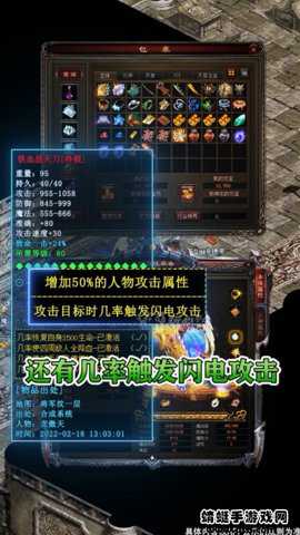 烈火传世游戏下载