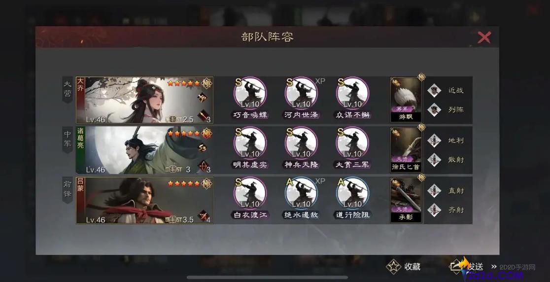 率土之滨弓诸葛亮怎么样