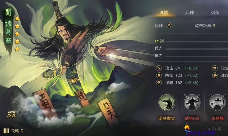 率土之滨弓诸葛亮怎么样