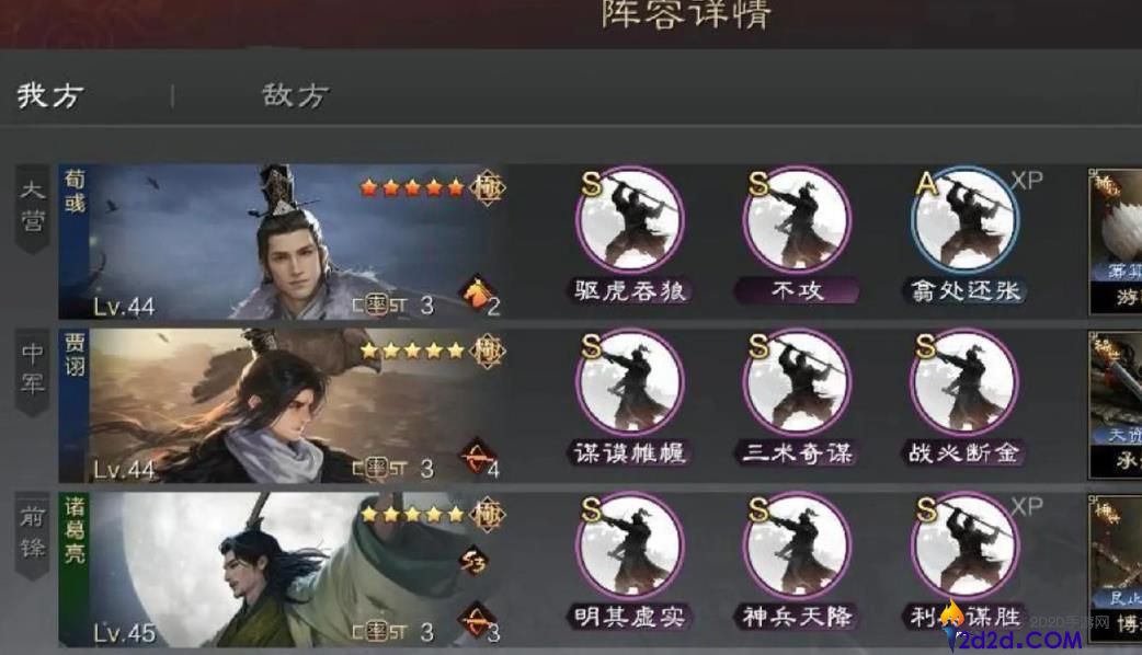 率土之滨弓诸葛亮怎么样