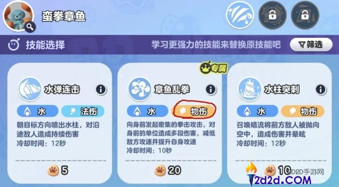 蛋仔派对蛮拳章鱼技能怎么样