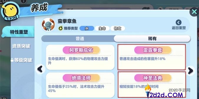 蛋仔派对蛮拳章鱼技能怎么样