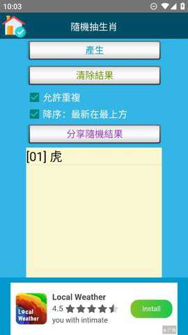 万能随机选择抽奖工具下载