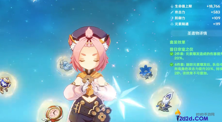 原神迪奥娜圣遗物选择什么