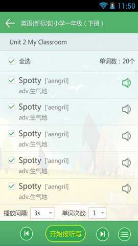习网报听写下载最新版